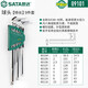 世達(SATA)  特長球頭內(nèi)六角扳手L型六棱螺絲刀組套  9pcs  09101