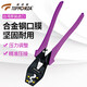 拓伏銳（TOPFORZA）進(jìn)口專(zhuān)業(yè)棘輪式YO裸端子壓接鉗壓線(xiàn)鉗冷壓接鉗象鼻子端子鉗CP-3102L 8-38mm2