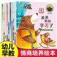 繪本3–6歲 幼兒園繪本閱讀兒童故事書(shū)繪本0到1-2歲 帕西爺爺有辦法經(jīng)典必讀適合小班中班大班繪本4一5歲讀物三歲四五歲寶寶書(shū)籍 3-6歲情商與性格培養繪本