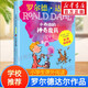 【全系列可選】羅爾德達爾作品典藏系列 彩圖注音版 了不起的狐貍爸爸查理和巧克力工廠(chǎng)魔法手指女巫詹姆斯與大仙桃小喬治的神奇魔藥蠢特夫婦查理和大玻璃升降機好心眼兒巨人瑪蒂爾達等 【分輯10】小喬治的神奇魔