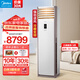 美的（Midea）5匹p柜式空調(diào)柜機(jī)五匹柜式商用柜機(jī)空調(diào)立式5p空調(diào)冷暖三相變頻機(jī)房空調(diào)5匹柜機(jī)380V廠房商鋪空調(diào) 5匹 三級(jí)能效 極速冷暖