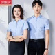 伊婭莎職業(yè)短袖襯衫男女同款棉質(zhì)大學(xué)生面試正裝銀行酒店銷(xiāo)售團體工作服 女-單件藍色襯衫 XL