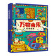 萬(wàn)物由來(lái)科學(xué)繪本 用孩子聽(tīng)得懂的語(yǔ)言講不簡(jiǎn)單的知識【3-6歲】暑假作業(yè) 一升二暑假銜接 小升初暑假銜接
