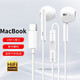 帕凡 適用于蘋果耳機有線MacBook Air Pro13筆記本電腦MP3 imac mini耳麥M2 USB-C接口DAC數(shù)字耳機