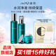 瑾泉 JVJQ水彈力洗面奶水乳面霜套裝補水潤膚化妝品高保濕套盒 三件套（柔膚露+乳+霜）