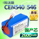 耐杰適用科沃斯CEN540電池 掃地機器人546地寶550配件DG800 DL33 DF35 CEN540/546/白頭/2600mAh
