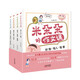 米朵朵的作文課（全4冊）涵蓋12大常見(jiàn)作文主題，干貨滿(mǎn)滿(mǎn)，輕松解決“不想寫(xiě)、不會(huì )寫(xiě)、寫(xiě)不長(cháng)、寫(xiě)得亂”四大寫(xiě)作難題，讓孩子筆下生花