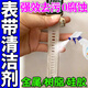 橡膠表帶清洗劑蘋果手表小米白色手環(huán)樹脂硅膠卡西歐清潔液噴霧劑 一瓶裝【300ml/瓶】