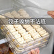 sungsa日本餃子盒食品級冷凍專用家用冰箱收納盒水餃餛飩速凍盒2024新款 餃子收納盒1個裝