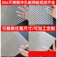 沖孔板/304不銹鋼六角孔板/鍍鋅篩板過濾網(wǎng)板/蜂窩孔不銹鋼打孔板 可裁剪任意尺寸(聯(lián)系客服報(bào)價(jià)