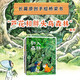 蘆花和胖頭鳥(niǎo)森林系列（平裝4冊(cè)）中國(guó)奇幻故事 蒲蒲蘭繪本館