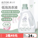 愛(ài)兒可寶寶洗衣液低泡洗衣液兒童洗衣液瓶裝2000ml 1瓶裝
