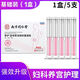 南京同仁堂【正品】婦女緊致消炎止癢凝膠產(chǎn)后修復松弛漏尿糜爛異味炎癥 一盒裝[抑菌消炎]