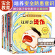 冰心獎安全教育圖畫繪本(全10冊)有聲伴讀彩圖注音版培養(yǎng)安全防患意識安全知識兒童成長教育親子閱讀whhc