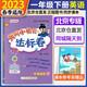 北京版2024新黃岡小狀元英語(yǔ)達標卷一年級下冊BJ 北京課改版小學(xué)一1年級英語(yǔ)下冊龍門(mén)書(shū)局黃岡小學(xué)
