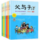 父與子（套裝全6冊）彩圖注音有聲伴讀版 世界上最偉大的漫畫(huà)書(shū) 小學(xué)生課外閱讀書(shū)籍