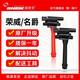 施耐克（SNEIK）榮威350 550點(diǎn)火線(xiàn)圈360 750眾泰t600名爵MG35寶利格圣達菲高壓包 【原廠(chǎng)升級版】榮威350/1.5