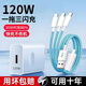 獵弗蒙一拖三數據線(xiàn)120W超級快充適用華為mate60充電線(xiàn)蘋(píng)果14ProMax手機適用小米套裝快充頭安卓平板電腦 套裝【120W充電頭+2.0米一拖三快充線(xiàn)】天藍色