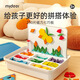 MiDeer【全網(wǎng)低價(jià)】彌鹿兒童250片磁力幾何七巧板教學(xué)用具寶寶積木形狀認(rèn)知玩具兒童生日禮物