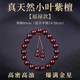 曼阿麗真天然印度小葉紫檀手串和田玉108顆佛珠男女滿(mǎn)金星手鏈檀香念珠 【福祿款】高油密多金星8mm