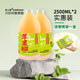辛人和蘋(píng)果醋0糖0脂原漿無(wú)糖型山西醋0添加0熱量飲料香餃子壽司醋無(wú)麩質(zhì) 蘋(píng)果醋2X2500ml 送1盒蘋(píng)果醋