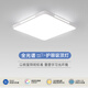 科銳亮高級led吸頂燈臥室陽臺餐廳客廳燈具大全2025款現(xiàn)代簡約超薄房間 促銷-環(huán)宇方22厘米白光-18瓦