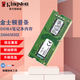 金士頓（Kingston） IMPACT風(fēng)暴4代筆記本內(nèi)存條DDR4/DDR5 游戲電競電腦內(nèi)存 駭客內(nèi)存兼容2133 2400運(yùn)行內(nèi)存5600MHZ 金士頓DDR4 2666MHZ筆記本內(nèi)存條（普條