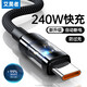 艾昊者240W超級快充Type-C數據線(xiàn)適用華為vivo榮耀p40p50p60p70小米OPPO手機充電器線(xiàn)透明帶燈10A 單線(xiàn)：2條裝【240W加速閃充】充滿(mǎn)自動(dòng)斷電 【2米】真材實(shí)料/高品純銅/安