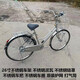 貝瑪特618大促出口日本自行車(chē)代步車(chē)男女車(chē)輕便車(chē)通勤代步車(chē)復(fù)古 不銹鋼/感應(yīng)燈 26寸 禧瑪諾內(nèi)3速