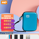西部數據（WD） 2.5英寸移動(dòng)硬盤(pán)通用防震 保護包  硬殼防震包 藍色 套餐一 硬殼包+(1T 2T)專(zhuān)用硅膠套