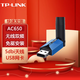 普聯(lián)（TP-LINK） 家用USB無(wú)線(xiàn)網(wǎng)卡wifi接收器發(fā)射隨身wifi發(fā)射器臺式機筆記本 TL-WDN5200H免驅版（貨發(fā)免驅版）