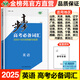 2025金榜苑步步高英語高考必備詞匯學生新高考英語單詞訓練輔導書教輔資料書高中英語必背單詞高考總復習知識清單