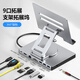 藍(lán)碩（BLUEENDLESS） Type-C擴(kuò)展塢桌面平板支架式拓展塢 USB-C轉(zhuǎn)HDMI/千兆網(wǎng)口高清投屏器轉(zhuǎn)換器可折疊 ST901A【360°旋轉(zhuǎn)平板支架+網(wǎng)口】