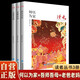 【全3冊】讀者家風叢書篇：老爸老媽+吾師吾母+何以為家 家庭教育父愛母愛父母子女孩子讀者文摘散文雜志心靈雞湯