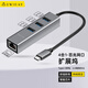 帝伊工坊type-c擴展塢免驅動(dòng)usb-c轉有線(xiàn)網(wǎng)口RJ45轉換器百兆網(wǎng)卡USB集線(xiàn)器hub筆記本適用蘋(píng)果電腦手機轉接