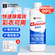 雅彩潔（YACAIJIE）衣服霉斑霉點(diǎn)清潔劑 衣物除霉劑汗漬污漬霉斑凈去黃去霉校服凈