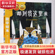 都到我這里來(lái) 10以下加減法:數學(xué)繪本數與計算