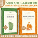 經(jīng)典常談+鋼鐵是怎樣煉成的 初二 八年級下必讀 套裝全兩冊 初中名著閱讀課外書目 正版原著完整無刪減 人民文學出版社
