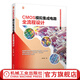 CMOS模擬集成電路全流程設計 半導體與集成電路關鍵技術叢書 CMOS 模擬集成電路設計理論技術書籍