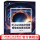 PyTorch自動駕駛視覺感知算法實戰(zhàn) 劉斯坦 Pytorch 機器視覺 深度學習 自動駕駛系統(tǒng)中深度學習視覺感知技術(shù)書籍