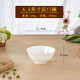 華貢純白骨瓷米飯碗面碗湯碗白色家用高檔單個(gè)小碗陶瓷商用大號餐具 4.5英寸反口碗（小飯碗）