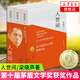 人世間 母親 父親 梁曉聲作品集 【單本套裝可自選】 正版書籍 鳳凰新華書店旗艦店 現(xiàn)當(dāng)代文學(xué)小說散文集 人世間 全三冊【定價238】