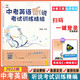 中考英語(yǔ)聽(tīng)說(shuō)考試訓練精編 北京市中考英語(yǔ)考試聽(tīng)力資料 中考英語(yǔ)聽(tīng)力專(zhuān)項練習全真模擬