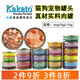 卡格卡格罐頭kakato寵物貓罐肉罐70g/170g主食罐頭寵物犬貓通用罐頭 吞拿魚70g*5罐