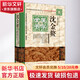 沈金鰲醫(yī)學(xué)全書 中國中醫(yī)藥出版社 田思勝 編 書籍