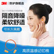 3M隔音耳塞 1110子彈型帶線(xiàn)耳塞睡眠打呼嚕隔音工廠(chǎng)機器防噪音 3M 1110帶線(xiàn)耳塞*2（共20副）