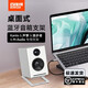 百維視 桌面音箱音響支架 適用KantoYU4/聲擎A5+/漫步者R1280T/M-AudioBX5 K2-TUK/YU6專用支架/白色一對(duì)