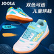 JOOLA尤拉專(zhuān)業(yè)兒童乒乓球鞋運動(dòng)鞋透氣防滑耐磨牛筋底訓練鞋防撞鞋頭 白/綠色 34
