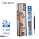 金萬年藍(lán)色0.5mm20支按動子彈頭筆芯中性替芯簽字筆水筆芯學(xué)生考試辦公文具K-5018B-002