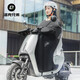 洛克兄弟（ROCKBROS）電動(dòng)車(chē)擋風(fēng)被夏季防曬遮陽(yáng)罩薄款防水踏板摩托車(chē)電瓶車(chē)防風(fēng)男女通勤 黑色